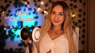 Bella Mur: Making you fall asleep on Russian ASMR - Cozy whispering